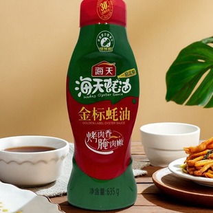 一招定鲜金标蚝油635g 临期特价 限用日期2026.4.7