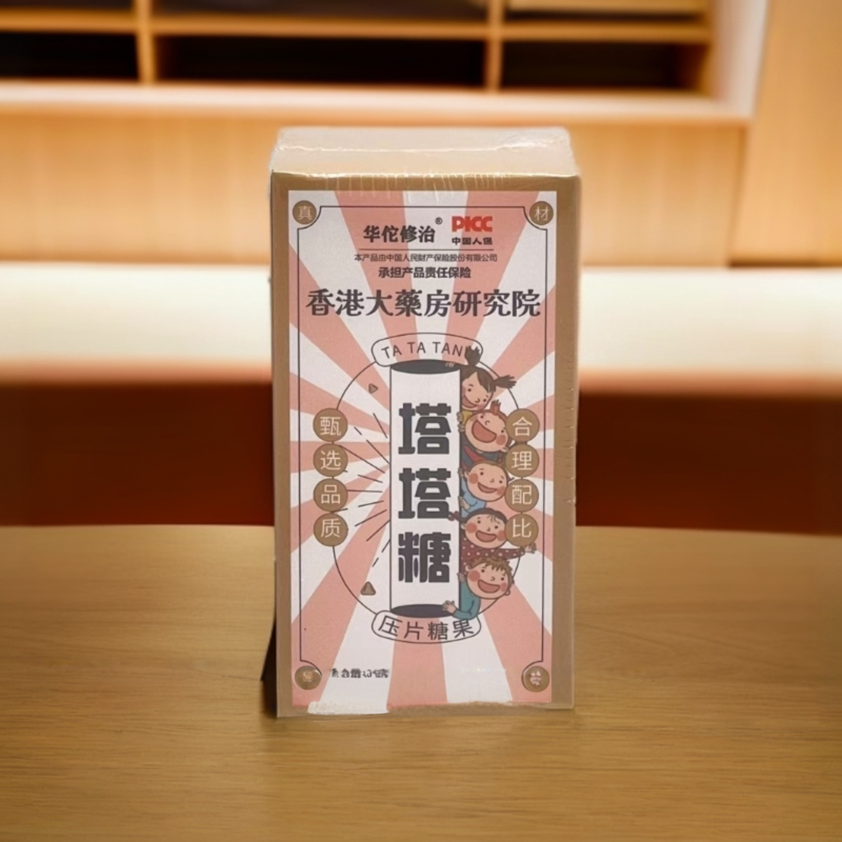 临期特价裸价 塔塔糖压片糖果健康调理休闲零食