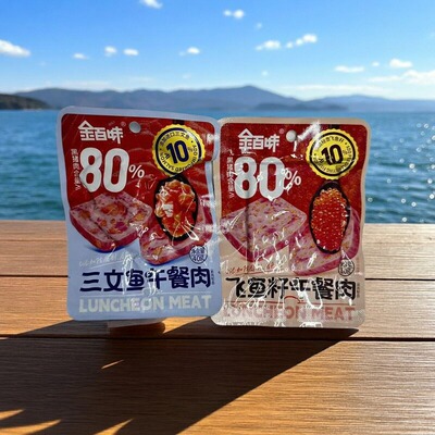 【限用日期2026.4.2】临期特价飞鱼籽 三文鱼午餐肉40g