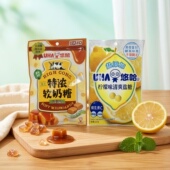 焦糖味特浓软奶糖 悠哈 日本进口 柠檬味糖 限用日期2026.6.26