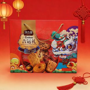 吉运礼曲奇饼干礼盒972g 限用日期2026.1.12