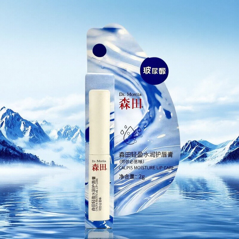 【限用日期2027.8.11】临期特价 玻尿酸水润护唇膏