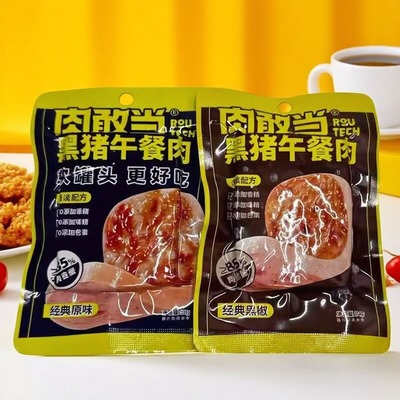 【限用日期2026.1.16】临期特价 黑猪肉午餐肉 经典原味 黑胡椒味