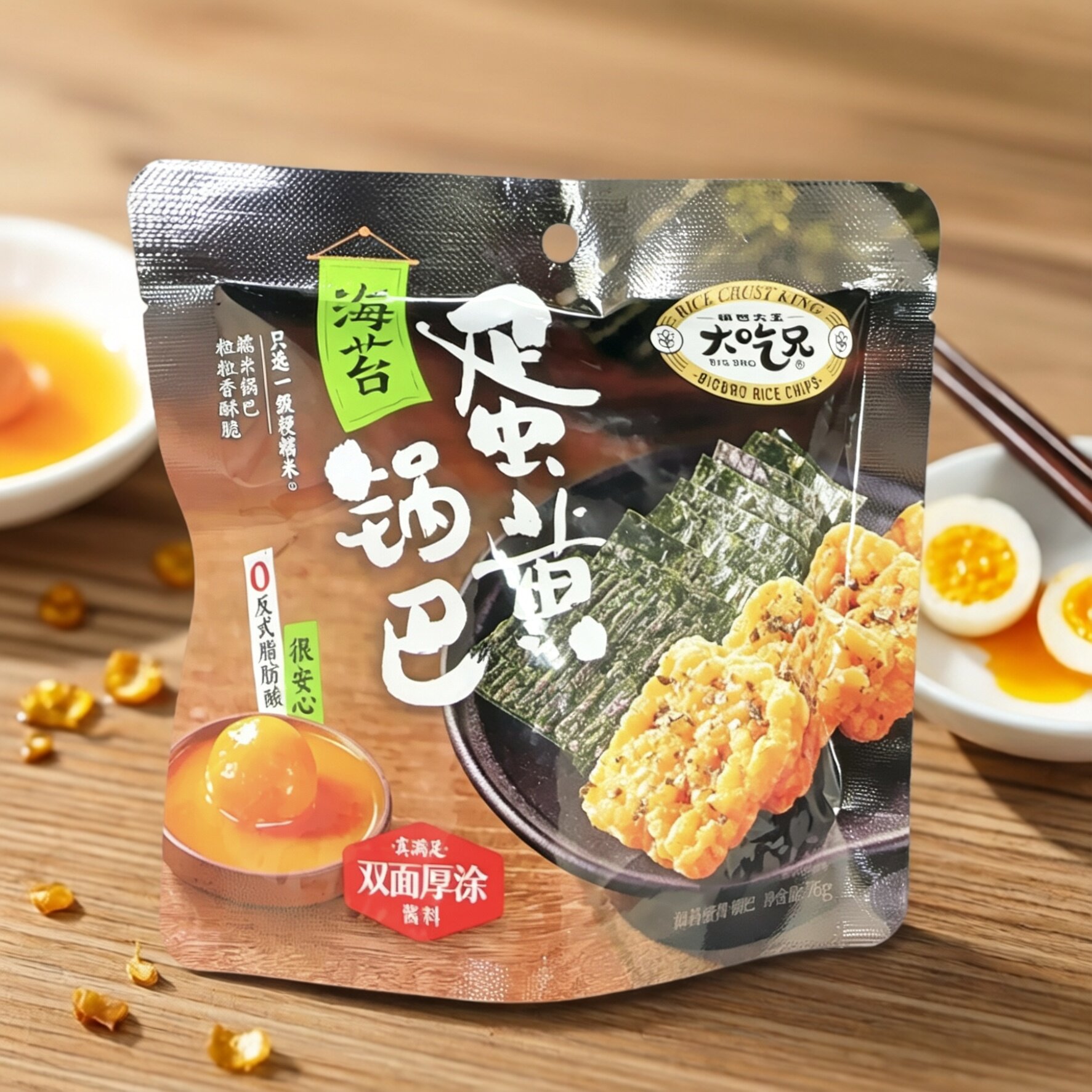 正期特价 双面厚涂酱料 海苔蛋黄锅巴【限用日期2026.7.5】