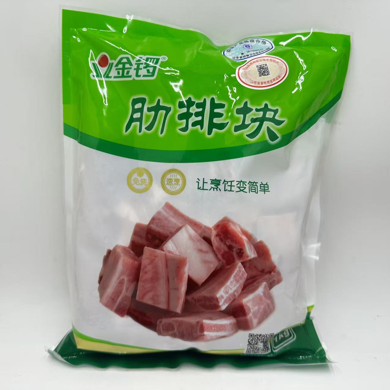 【限用日期2026.10.5】冷冻 猪肉肋排块1kg*2袋