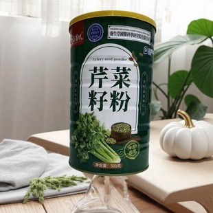 芹菜籽粉冲泡即食500g 临期特价 限时日期2026.8.4