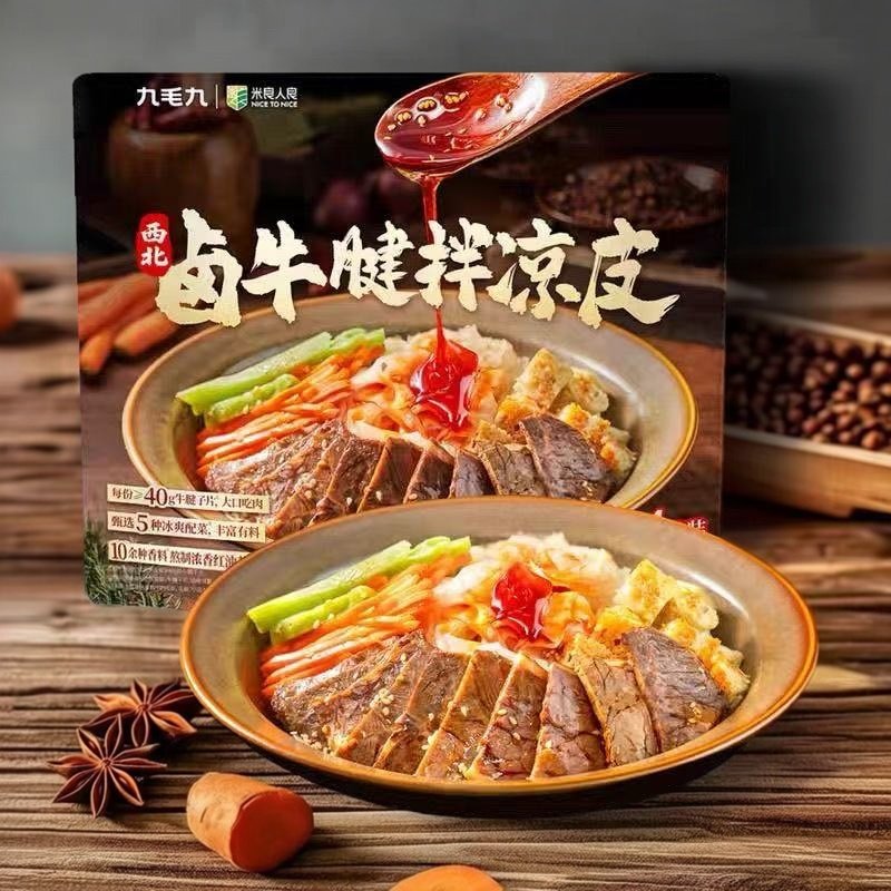 【限用日期2026.5.23】冷藏 卤牛腱拌凉皮4人份/1.808kg,粮油调味/速食/干货/烘焙,待煮速食面/拉面/面皮/西式面,淘宝优惠券,粉丝福利购,淘宝优惠卷