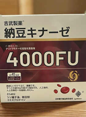 【限用日期2027.4.17】美国进口 吉武 纳豆凝胶糖果