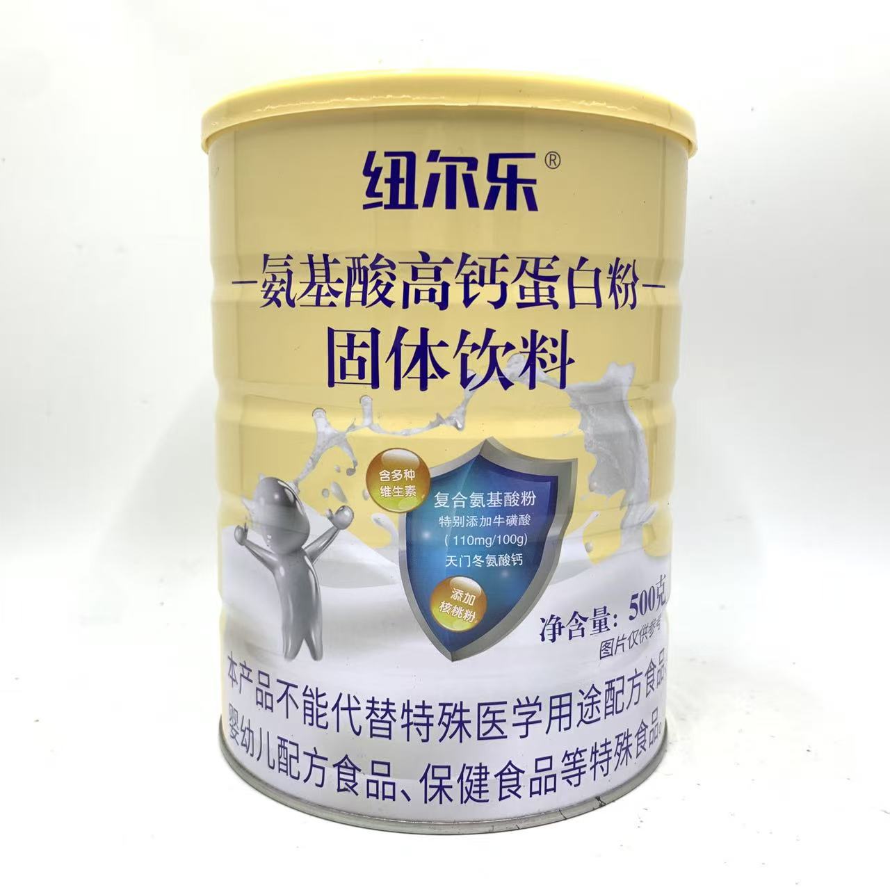 【限用日期2025.11.12】临期特价高钙蛋白粉固体饮料灌装500g