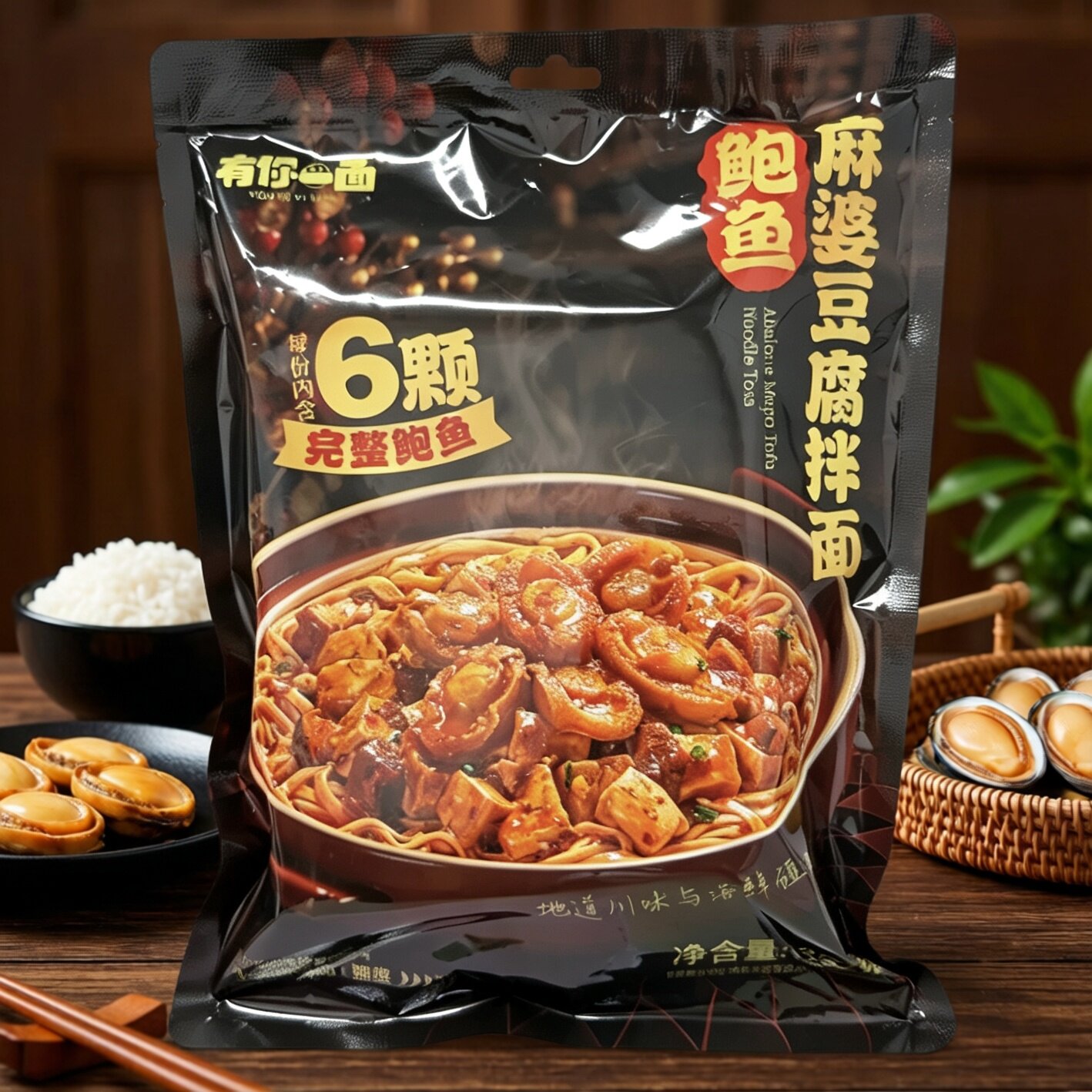 临期特价 有你一面 地道川味鲍鱼麻婆豆腐拌面【2026.12.9】