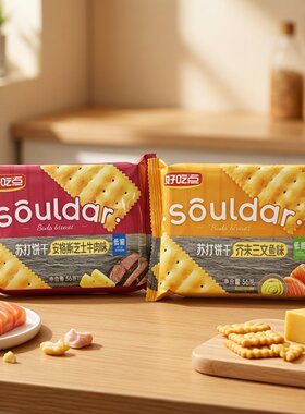 临期特价 安格斯牛肉 芥末三文鱼苏打饼干【限用日期2026.11.7】