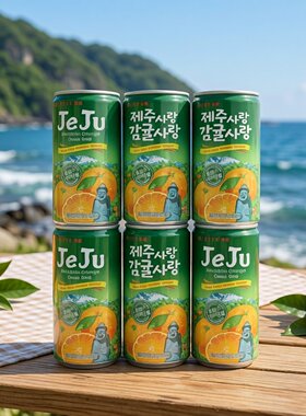 临期特价 韩国进口 乐天济州 柑橘汁饮料【限用日期2026.9.27】