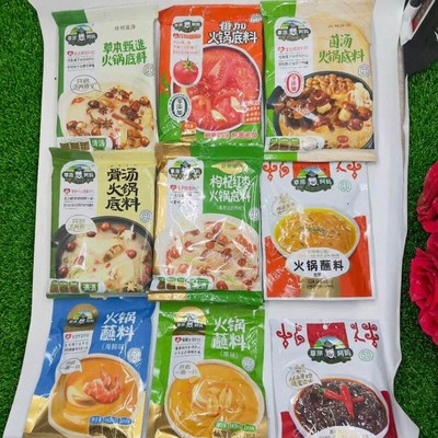 【限用日期2025.12.7】内蒙古火锅底料蘸料 原味 枸杞红枣9种口味