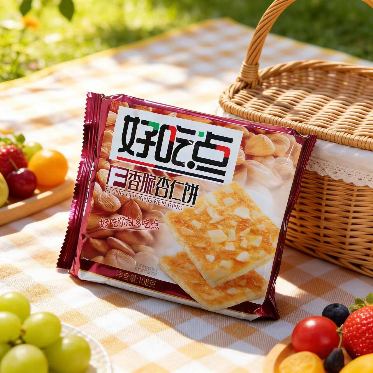 【限用日期2027.1.11】临期特价 香脆杏仁酥脆饼干