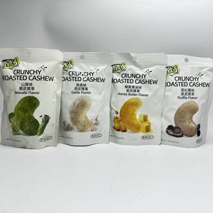 临期特价 印度尼西亚进口4种口味味脆皮腰果 限用日期2026.8.2