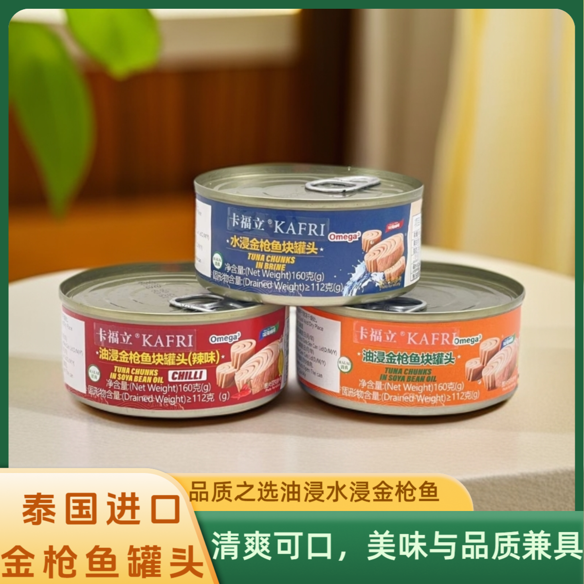 临期特价裸价 泰国进口油浸 水浸金枪鱼块罐头鲜香浓郁一口就惊艳,零食/坚果/特产,猪肉类,淘宝优惠券,粉丝福利购,淘宝优惠卷