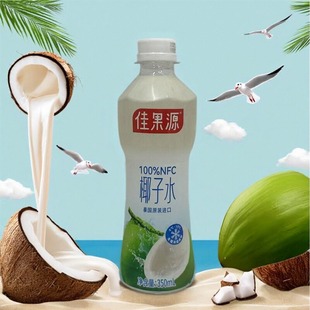 100%NFC椰子水350ml 泰国进口 限用日期2026.2.19