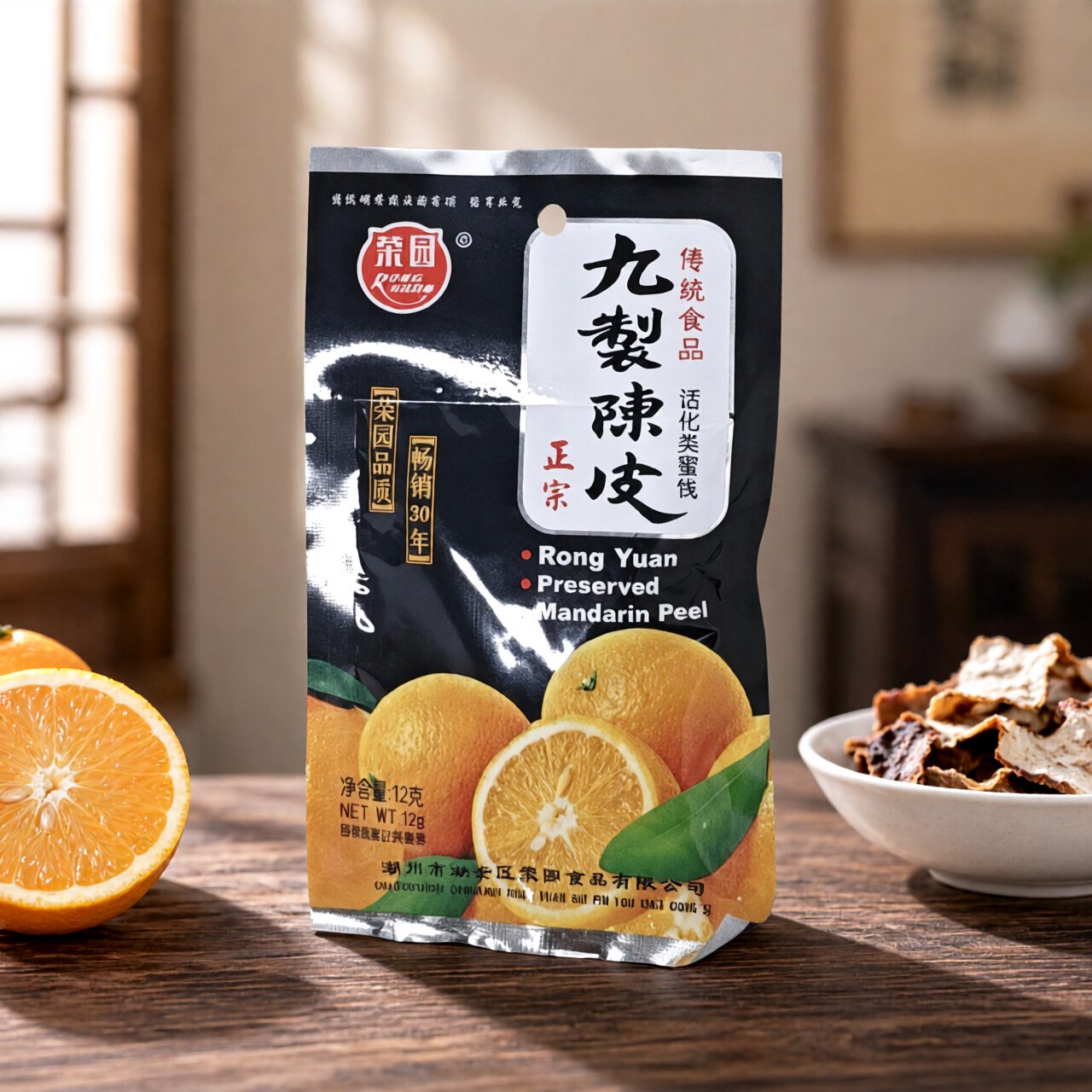 临期特价 荣园九制陈皮 即食橘子皮蜜饯【限用日期2026.12.26】