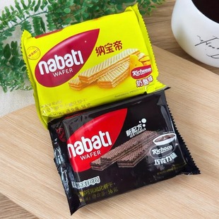 巧克力 印度尼西亚进口 芝士味威化饼干56g 限用日期2026.3.10