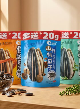临期特价 洽洽 藤椒瓜子 焦糖瓜子 山核桃瓜子【2026.8.21】