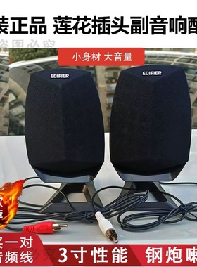 Edifier/漫步者 R201T08音响高音喇叭一对卫星箱副音箱低音炮配件
