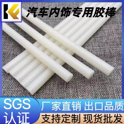 汽车内饰顶棚星空顶粘合热熔胶棒耐高温热熔胶强粘胶条厂家直销