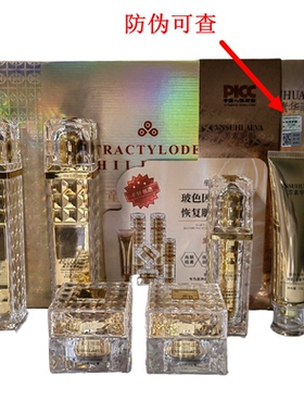 专柜正品芳素华菲童颜白术波色因逆龄奢养六件套亮肤抗皱年轻态