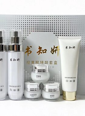 专柜正品书知妍视黄醇套装六件套装盒提亮肤色修复化妆品护肤品