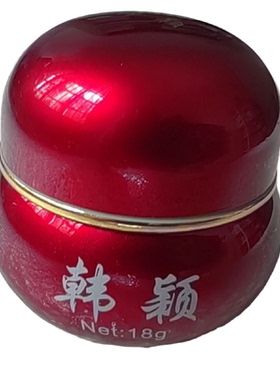 正品韩颖靓白组合套嫩肤淡黑滋润ABC霜精华液洁面乳化妆品老牌子