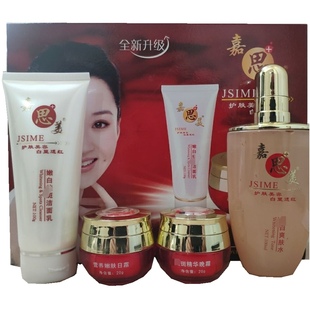 嘉思美白里透紅日晚霜精華液潔面乳水乳四合一套裝 正品