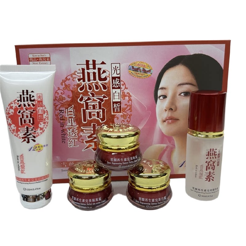 正品韩品燕窝素五件套化妆品白里透红雪颜再生淡色素补水嫩肤套装