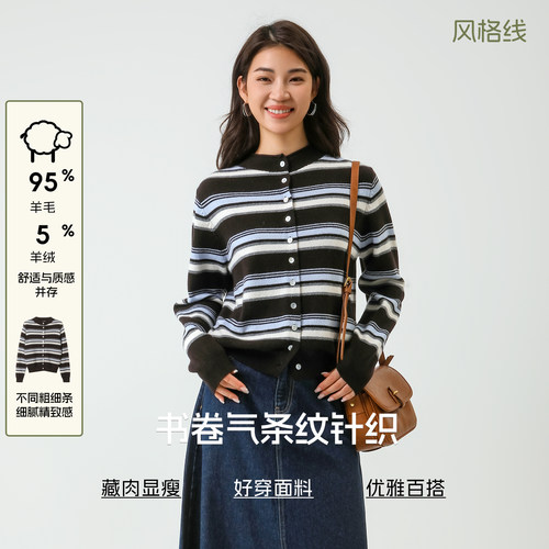 bbfer本依凡宽松圆领针织开衫冬百搭毛衣外套女条纹毛衫0051