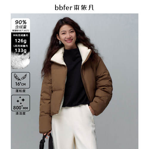 加厚保暖羽绒服本依凡时尚立领