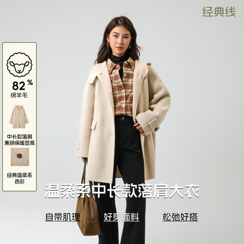 本依凡双面呢连帽中长款大衣女