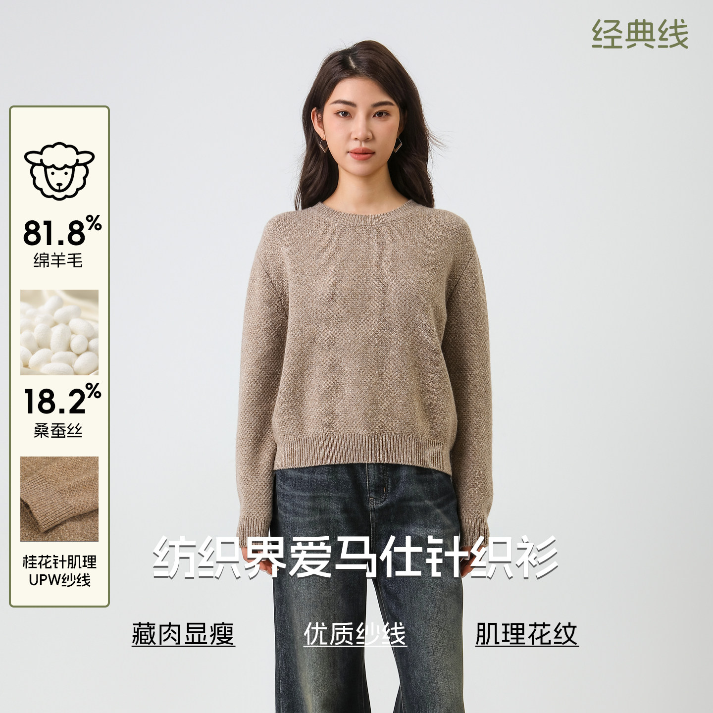 [旧叙]bbfer本依凡WSSZZ0021冬羊毛针织衫圆领宽松桑蚕丝套头毛衣,女装/女士精品,毛针织衫,淘宝优惠券,粉丝福利购,淘宝优惠卷