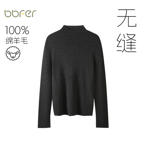 BBFER本依凡2026冬绵羊毛修身针织衫女无缝一体叠穿打底衫1207