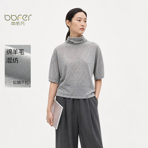 【冰泉】清透显白针织衫