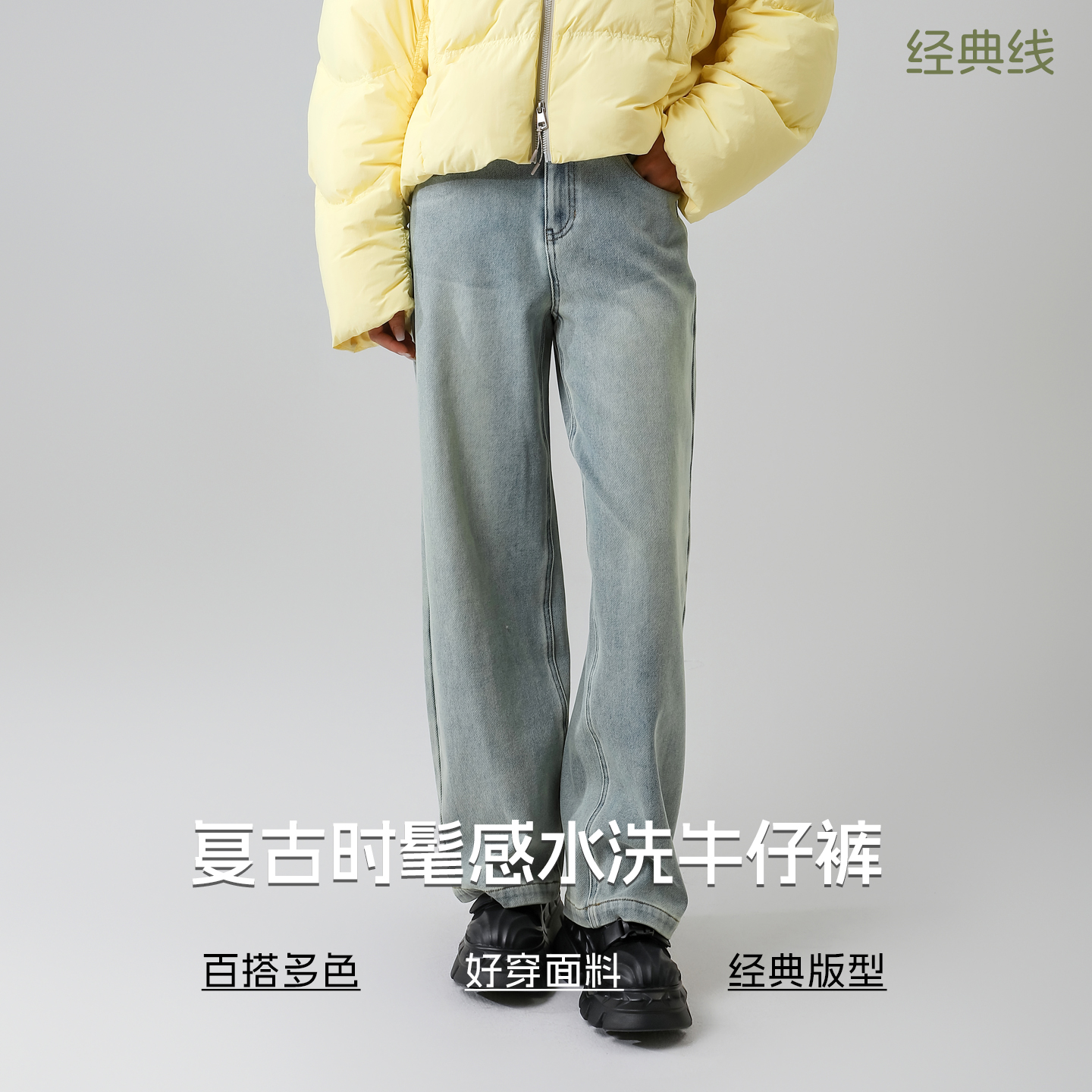 [踏野]bbfer本依凡WSSNZ0171冬季牛仔裤女垂感直筒长裤宽松休闲裤