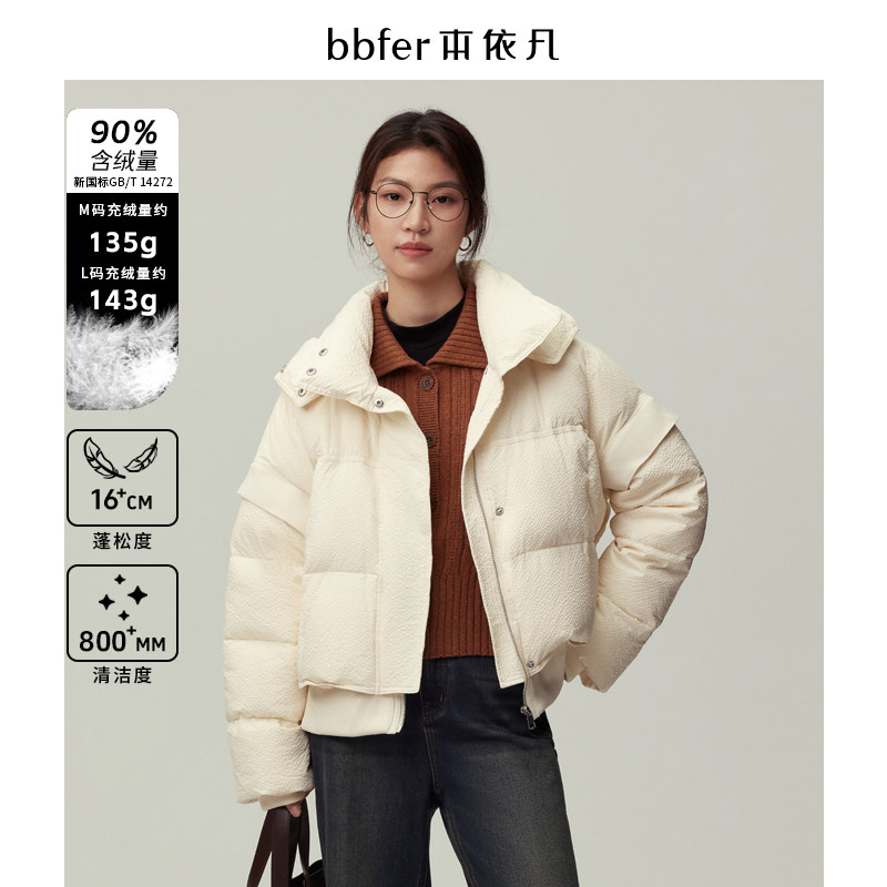 【可拆卸】bbfer本依凡冬羽绒服女短款保暖加厚宽松鸭绒SSSYR0221
