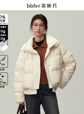 【可拆卸】bbfer本依凡冬羽绒服女短款保暖加厚宽松鸭绒SSSYR0221