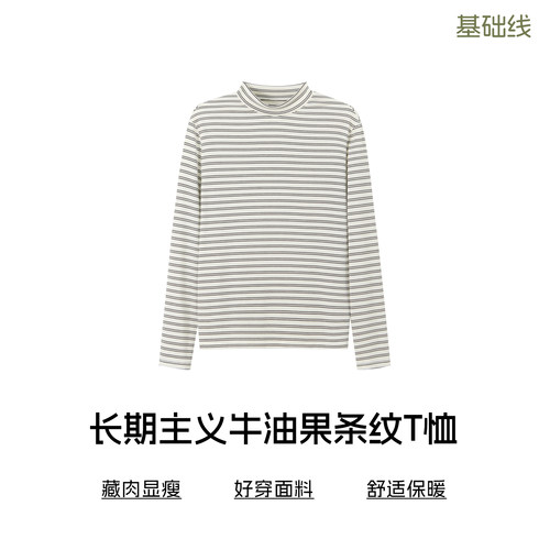 bbfer本依凡冬条纹T恤女半高领打底衫慵懒内搭长袖上衣0083
