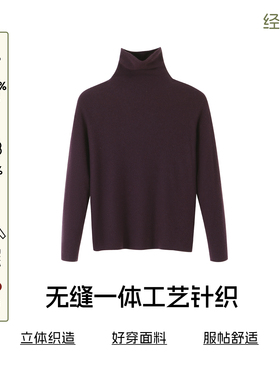 [朗读者]bbfer本依凡经典线冬纯色高领针织衫无缝一体打底衫0086