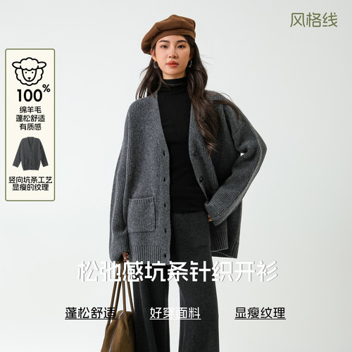 Bbfer本依凡休闲感V领针织开衫