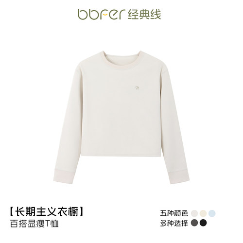 [无搭不欢]bbfer本依凡WQSTX0015秋百搭长袖宽松T恤简约女打底衫