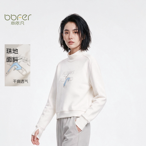 本依凡秋款半高领印花抗皱卫衣