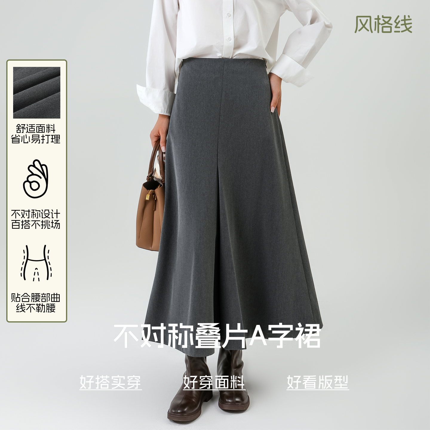 [错落]bbfer本依凡WSSYQ0009冬季半身裙女A字长裙压褶半裙格雷风