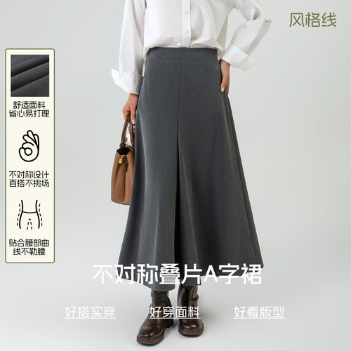 [错落]bbfer本依凡WSSYQ0009冬季半身裙女A字长裙压褶半裙格雷风