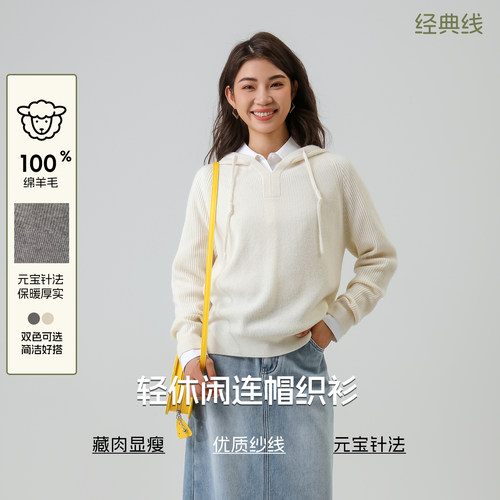 [睿智]bbfer本依凡WSSZZ0029冬连帽100绵羊毛针织衫宽松通勤毛衣