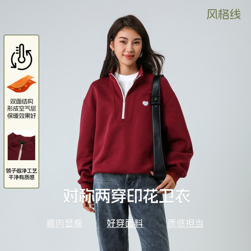 [夜酿]bbfer本依凡冬季套头卫衣女立领宽松半开襟上衣0253