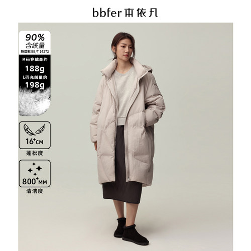 bbfer本依凡冬季长款羽绒服女连帽白鸭绒过膝加厚外套SSSYR0248